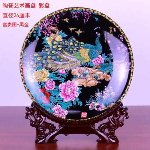 架 景德镇陶瓷器装饰品画盘挂盘客厅家居工艺品艺术瓷盘玄关饰品摆件