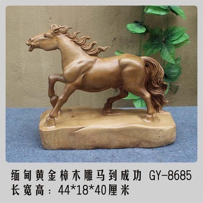 黄金樟木雕木马到成功 匠心独运的瑰宝与不凡赠礼之选